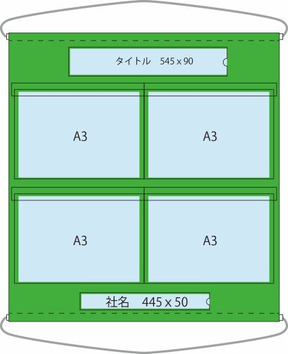 グリーンクロス 隠し電子掲示板 Ａ３横×４ 1144240007