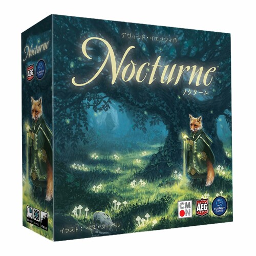シーモンジャパン(CmonJapan)Nocturne ノクターン