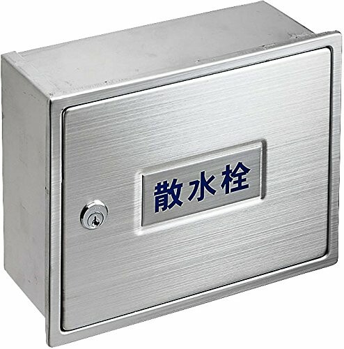 SANEI(サンエイ) カギ付散水栓ボックス|アルメリア店