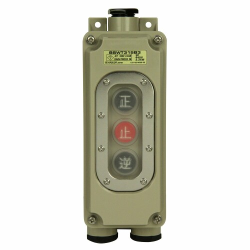 春日電機 防雨形動力用 押釦開閉器 BSWT315B3