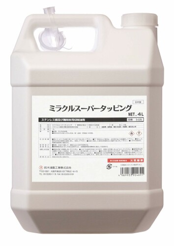 鈴木油脂工業 難削材用切削油剤 ミラクルスーパータッピング 4L 14,863円