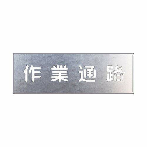 社会的単位 吹付け用お皿 進め方通った跡 349-01A