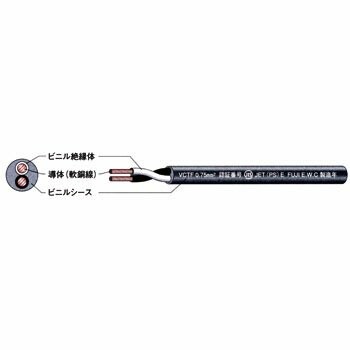 富士電線工業 ビニルキャブタイヤ丸形吊りひも VCT-F 0.75sq×2c 100M一巻き