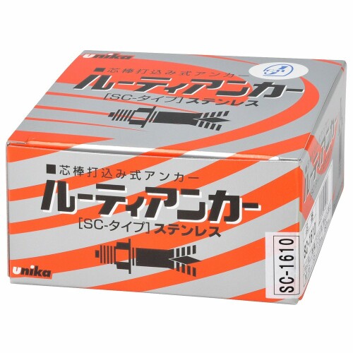 ユニカ ルーティアンカー ステンレス鋼 ＳＣ－１６１０