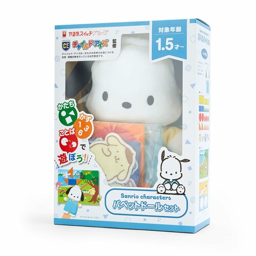 1998年　非売品❓　サンリオキャラクターボックス　EIKOH ポチャッコ 1998年 非売品❓ サンリオキャラクターボックス EIKOH