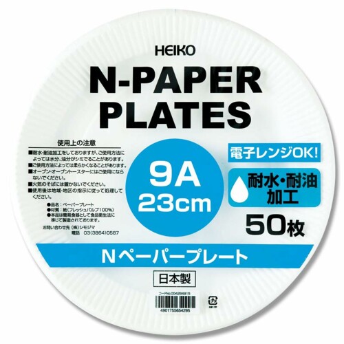 シモジマ HEIKO 紙皿 使い捨て 業務用 23cm 1200枚(50枚x24袋)|アルメリア店
