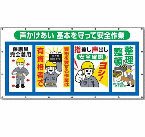 つくし ズボン下腰かけ 声かけあい 根本原理を守って安全性のあるやり方 SS-302