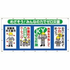 つくし ズボン下腰掛け めざそう みんなの力で無し不仕合わせ SS-301