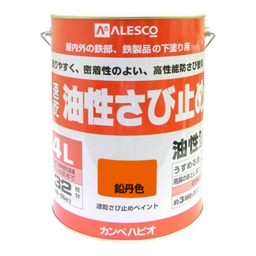 カンペハピオ ペンキ 塗料 油性 つやけし さび止め さび止め剤入り 速乾性 速乾さび止めペイント 鉛丹色 4L 日本製 00137645221040|アルメリア店