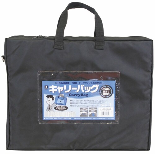ミワックス キャリーバッグ B4 セキュリティ マチ付き CB-550-BK ブラック