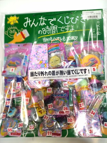龍屋 みんなでくじびきの時間ですよ ファンシーグッズセット くじ引きはずれ無し 子供が喜ぶ 〔 お誕生日会・クリスマス・正月・お盆・お祭り・イベント・子供会・/露店・縁日 〕40枚 5,469円