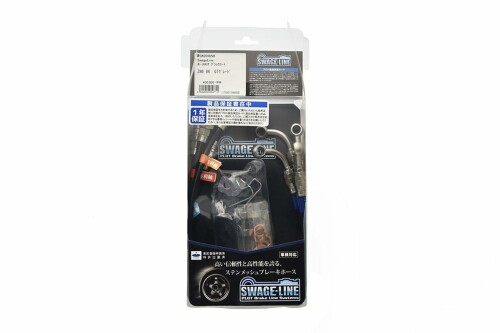 スウェッジライン(Swage Line) 四輪用 ホースKIT ブラックコート シャリオ グランディス N84W/N94W SW4219NB｜アルメリア店