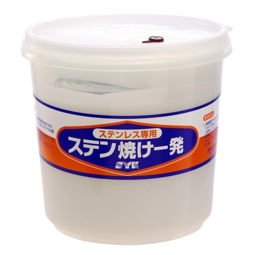 鈴木あぶら身加工 ステン焼け一発 1.5kg S-030
