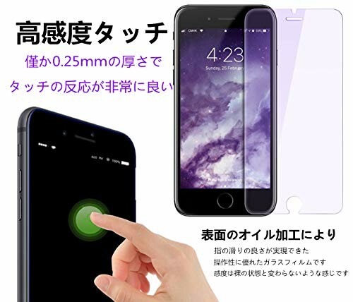 送料関税無料 Iphone 8 Iphone7 6 ガラスフィルム ブルーライトカット Miyosa 強化液晶保護フィルム 目の疲れ軽減 超薄型 0 25mm 硬度9h 飛散防止 3d Touch対応 指紋防止 気泡防止 スクラッチ防止 貼り付け簡単 防 Qdtek Vn