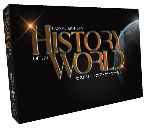 余暇活動ジャパン ヒストリー・オブ・ザ・ワールド 日本語版 (2-6人用 30分×人数 14才以上向け) ゲーム盤力くらべ