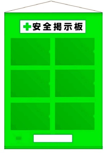 社会的単位 無償性電子掲示板A4横6枚緑 46407G