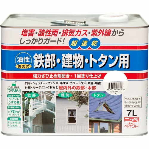 ニッペ ペンキ 塗料 油性 鉄部・建物・トタン用 7L ホワイト 油性 つやあり 屋内外 日本製 4976124215155|アルメリア店
