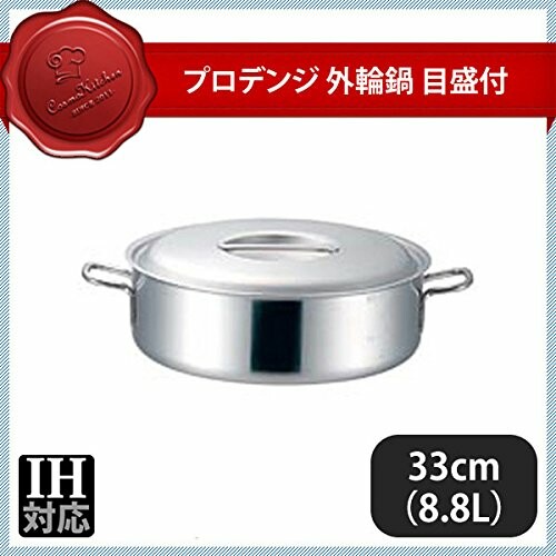 プロデンジ 端っこ鍋 目盛付 33珊(8.8L)/62-8157-76