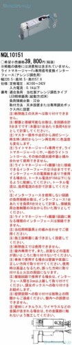 パナソニック(Panasonic) ライトマネージャー 信号変換 Fx専用 インターフェース アレンジ調色 用 NQL10151
