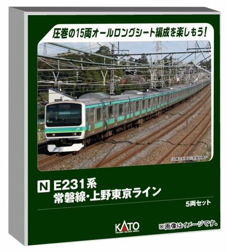 カトー (KATO) Nゲージ E231系 不易流行線・上野日本の首都伝達ルート 5両書き割り 鉄道線路ひな形 市街電車 10-2030