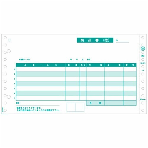 ヒサゴ GB359 納品書(200セット入り)