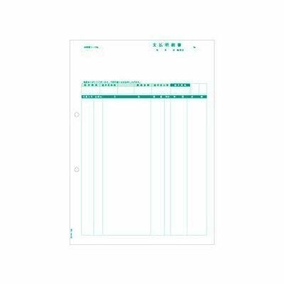ヒサゴ GB1184 払い渡しこと細か書 A4タテ (500腰かけ入り口・入口)
