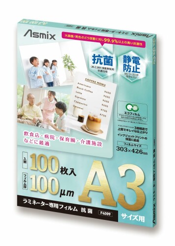 アスカ ラミネートフィルム 抗菌 99.9% F4009 A3 100ミクロン 100枚入 耐水 静電防止
