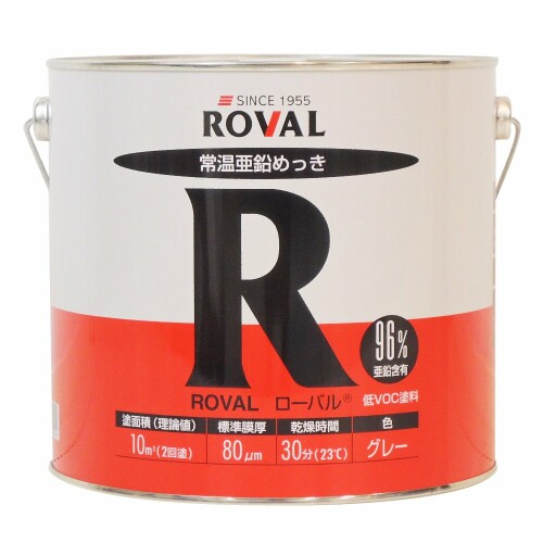 ROVAL 常温亜鉛メッキ塗料 ローバル R-5KG 5kg｜アルメリア店 17,659円