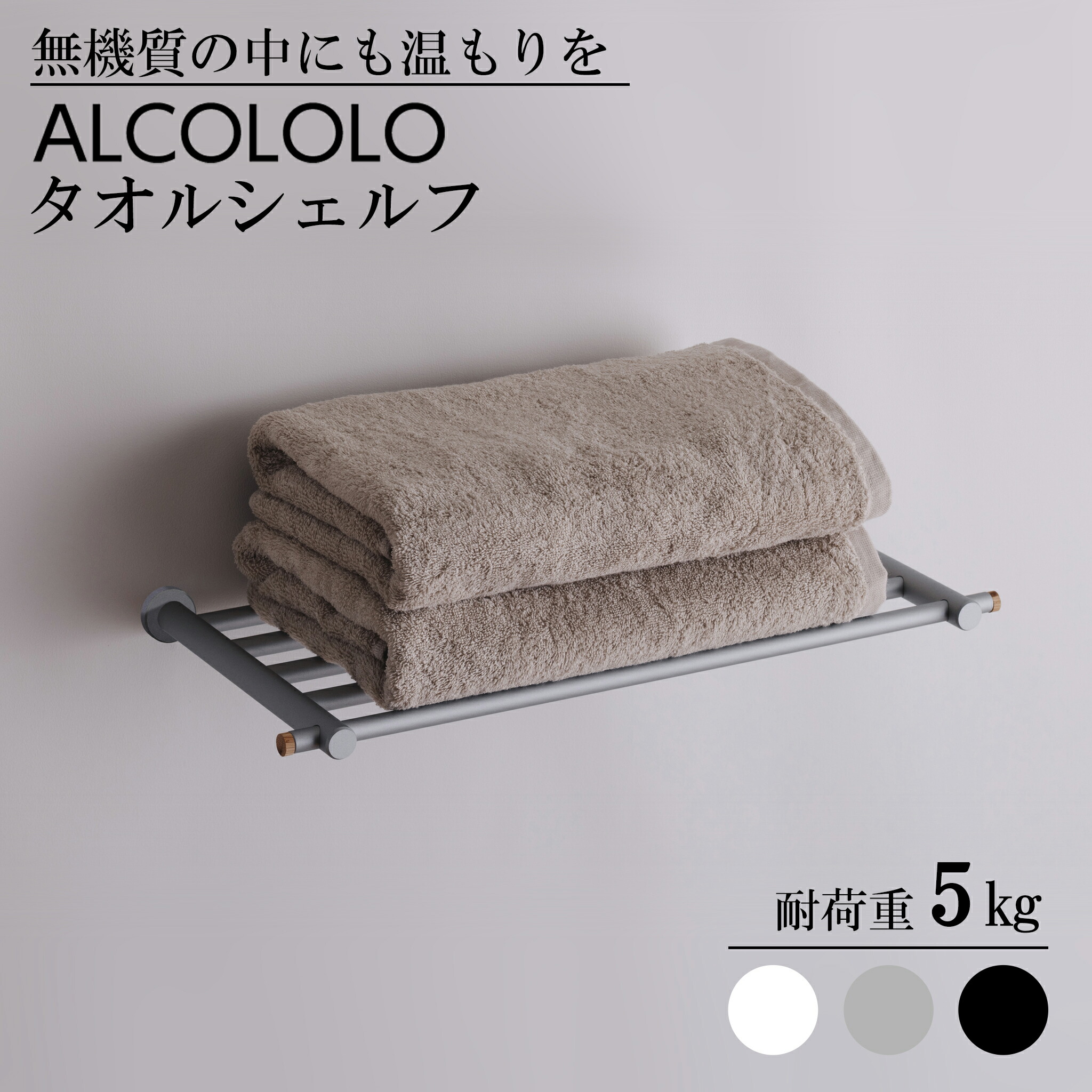 ☆耐腐食ダブルタオルラック 2層 マットブラック ステンレス 2層 マットブラック 耐腐食ダブルタオルラック ステンレス バス