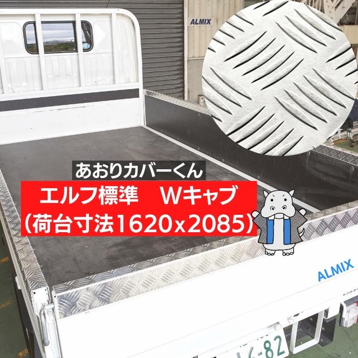 【楽天市場】 両面ﾃｰﾌﾟ付き 1本物 板厚2.5ｍｍ キャンター 標準 1本物 あおり カバー サイド 分割なし 3P 2t 3t 4t アルミ  縞板 5本線 板厚2.5ｍｍ アオリカバー 笠木カバー リア ゲートプロテクター 荷台モール シングルキャブ 三菱ふそうトラック 平ボディ 平 ...