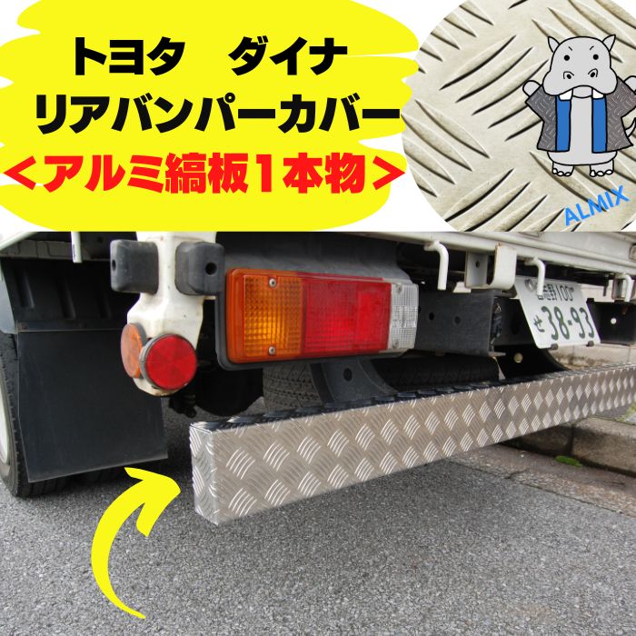 楽天市場】リアバンパー 2t 汎用 取付ステー 付 ウロコ 鏡面