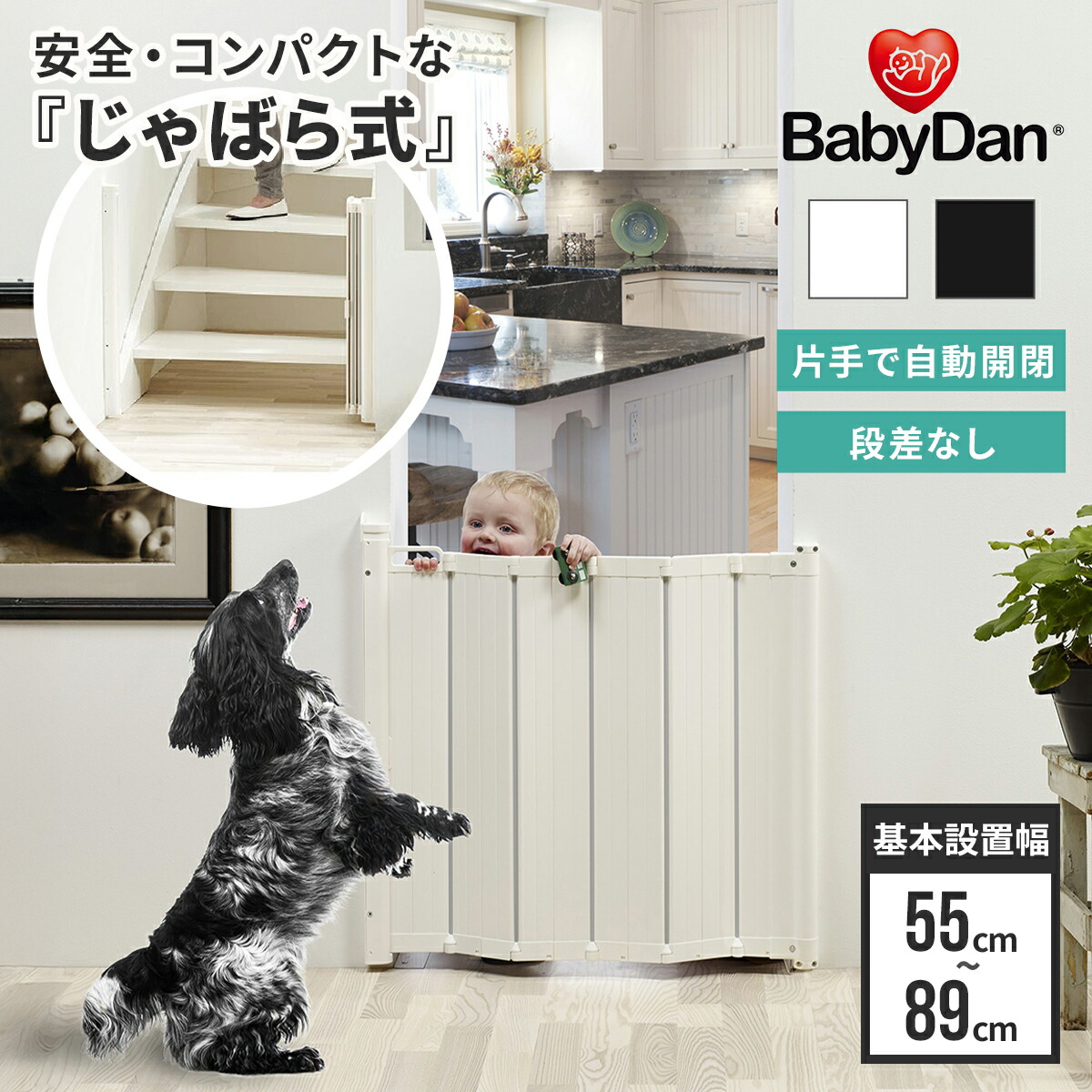 【正規品】BABYDAN ペットゲート ペットフェンス 高さ 70cm 猫 犬 脱走防止 柵 折りたたみ 仕切り ペット フェンス ゲート 階段上 リビング キッチン 廊下 室内 安全対策