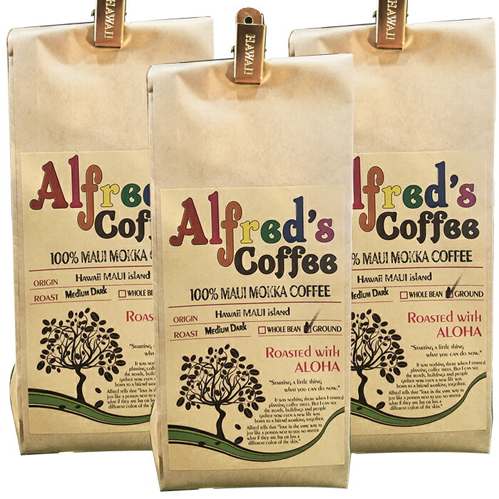 マウイモカコーヒー100% お得な3つセット ハワイ コーヒー アルフレッズコーヒー マウイ島 Maui mokka Coffee 挽いた豆 200g 送料無料|ハワイアンジュエリー アロアロ