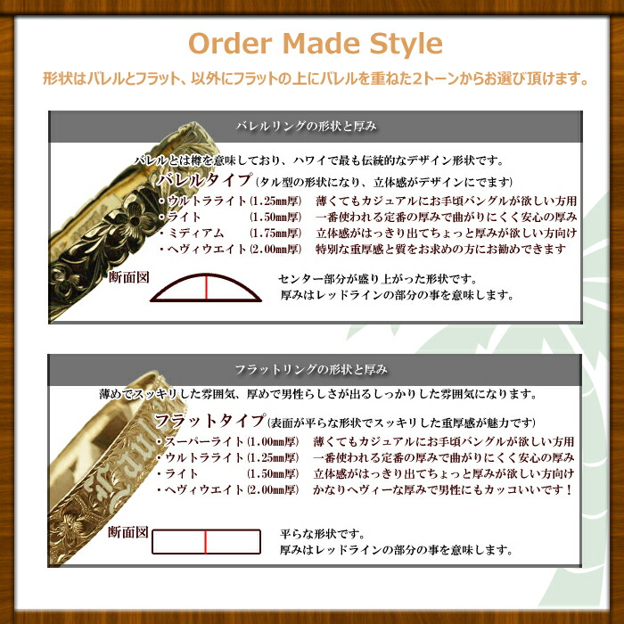 ハワイアンジュエリーバングルブレスレット本格オーダーメイドゴールドバングルバレルお手軽な1.25mm厚8mm選べるデザインやゴールドカラーメンズレディースフラ手彫り刻印ハワイ製カフ14Kゴールド6インチ〜9インチオーダー