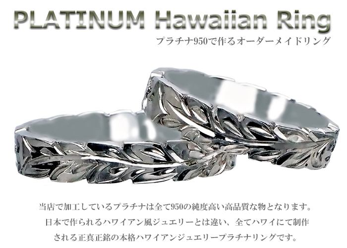 代引不可 ハワイアンジュエリー リング 指輪 オーダーメイド 1.25mm厚