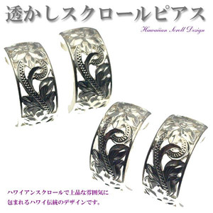 ハワイアンジュエリー ピアス イヤリング 弓型 透かしスクロールピアス 揺れるピアス ハワイアン シルバーピアス レディース シルバー|ハワイアンジュエリー アロアロ