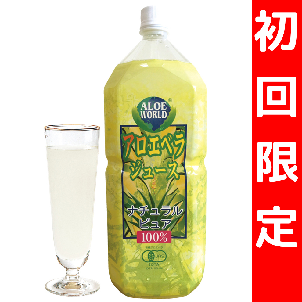 【楽天市場】アロエベラ ジュース 2000ml お得 新鮮 アロエベラジュース栄養 高品質アロエベラジュース ：アロエファン健康ショップ