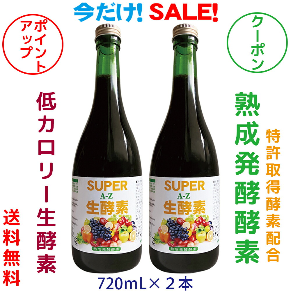 野草酵素　3本 Amazon.co.jp: 野草酵素 特別醸造 プレミアム 酵素ドリンク