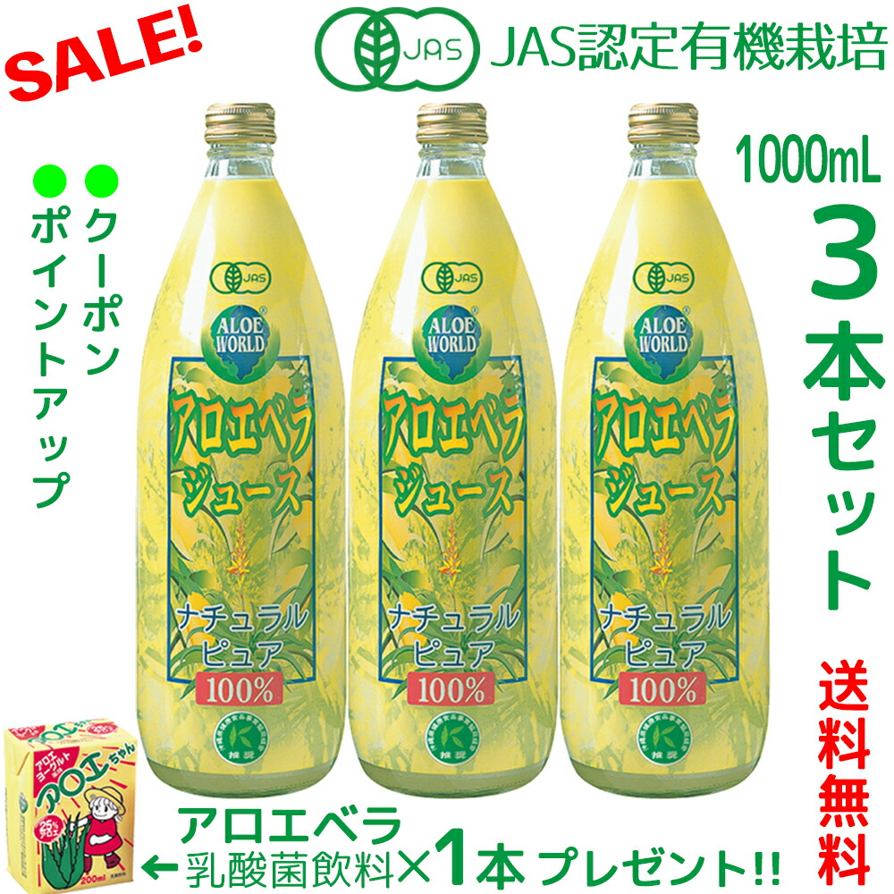 楽天市場】送料無料 【アロエベラキング 500ml】 2本 4本 12本