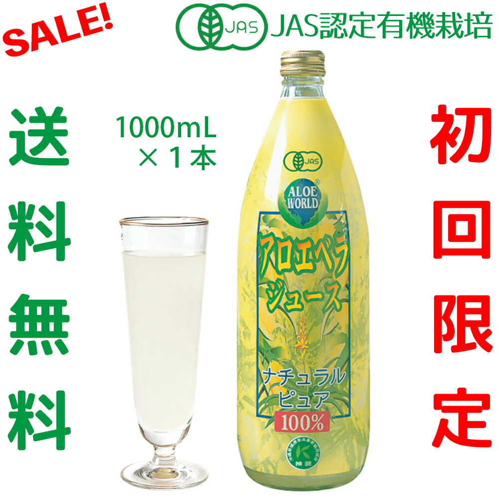 楽天市場】FLPアロエベラジュース（1L）1000mL（保存料・化学合成物質
