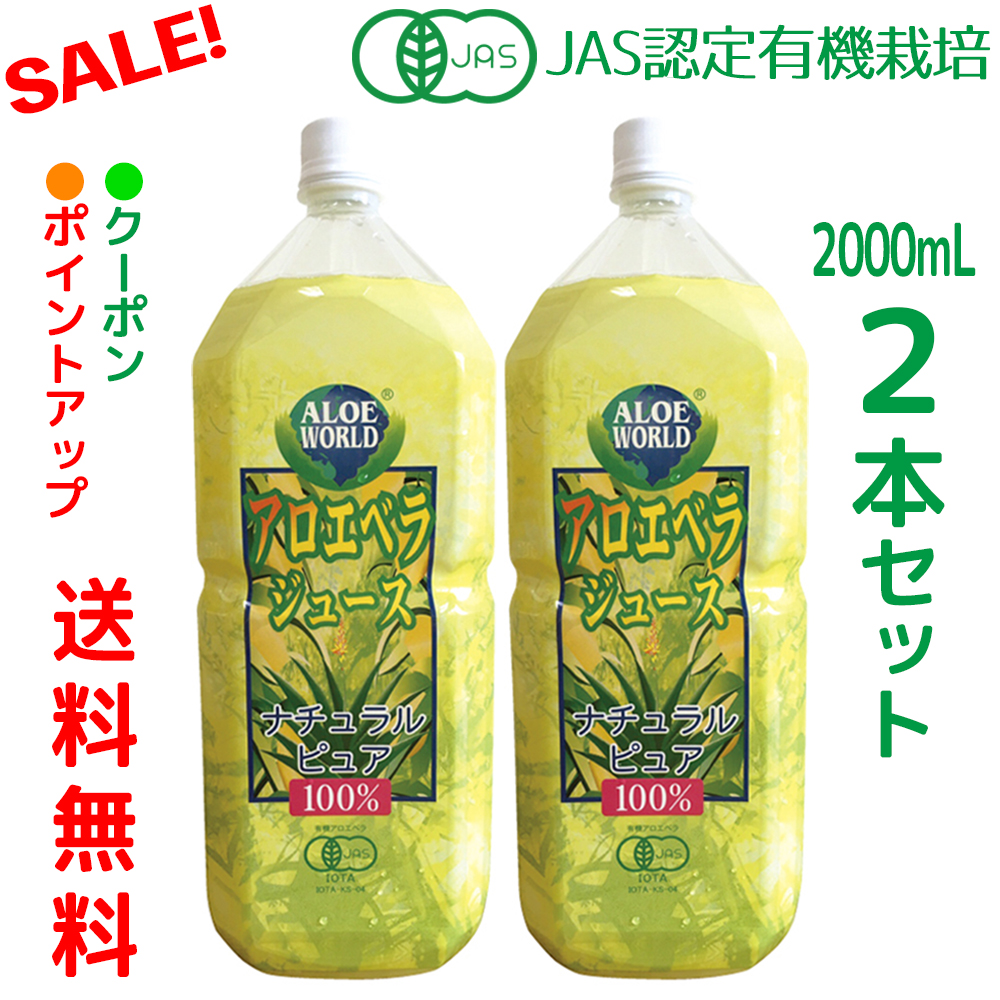 楽天市場】初回限定お試し価格 今だけセール JAS認定 有機無農薬 