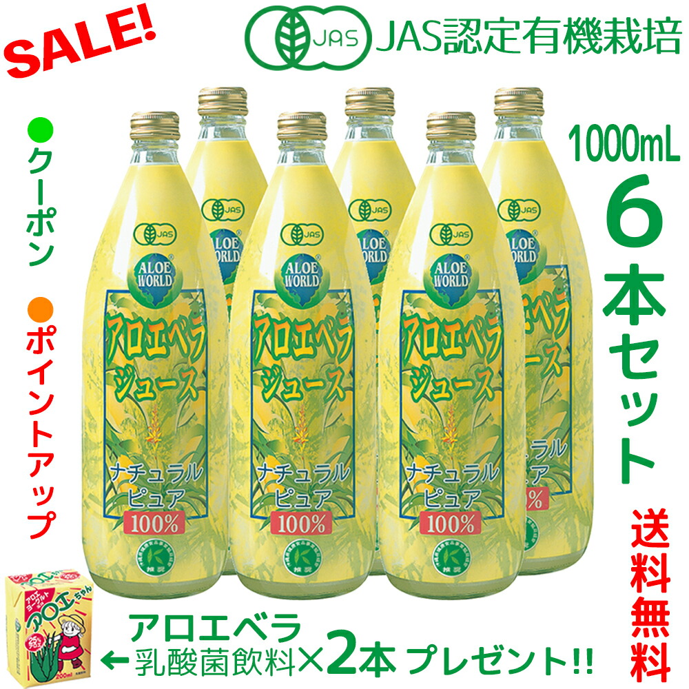 あーちゃん　アロエベラ3個 楽天市場】☆ポイント10倍！アロエヨーグルト アロエベラ乳酸飲料