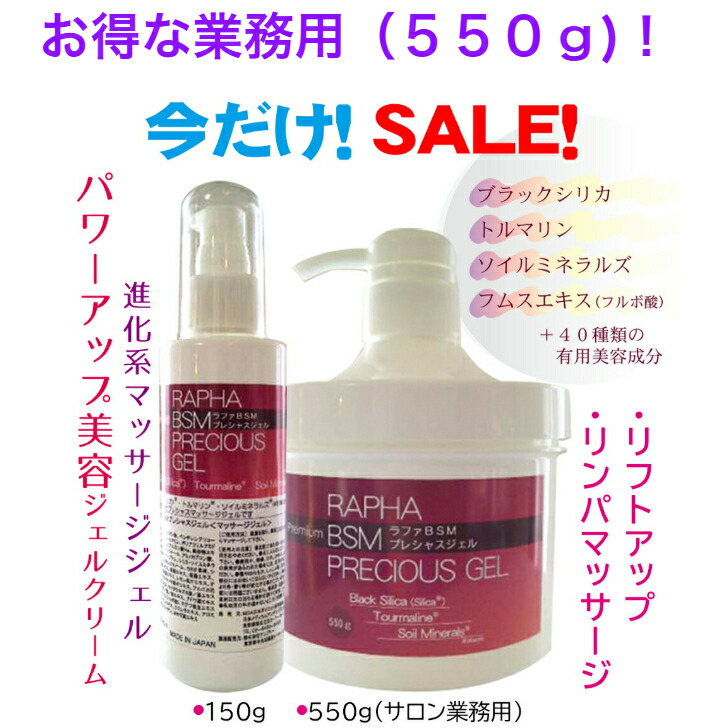 尖んがり１０倍★リンパ液揉み療治 昇降機繰り上げる 赤ちょうちん労働者階級用★オールインワン ミネラルジェル御勤め用 550ｇ★ブラックシリカ トルマリン 原鉱ミネラルボディマッサージ ジェル リンパマサージ小顔 硬質 むくみ 40類概念構成要素 最御前上等 原鉱マッサージジェル フルボ酸 遠赤外線