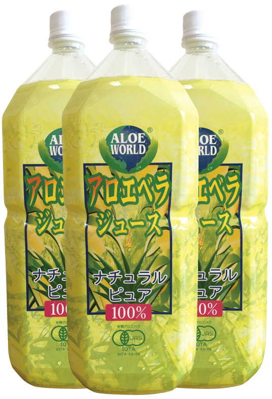 【楽天市場】JAS認定有機栽培 アロエベラジュース100％ 2000mlx3本(数量限定価格) 最も新鮮 純生アロエベラジュース お得 最高