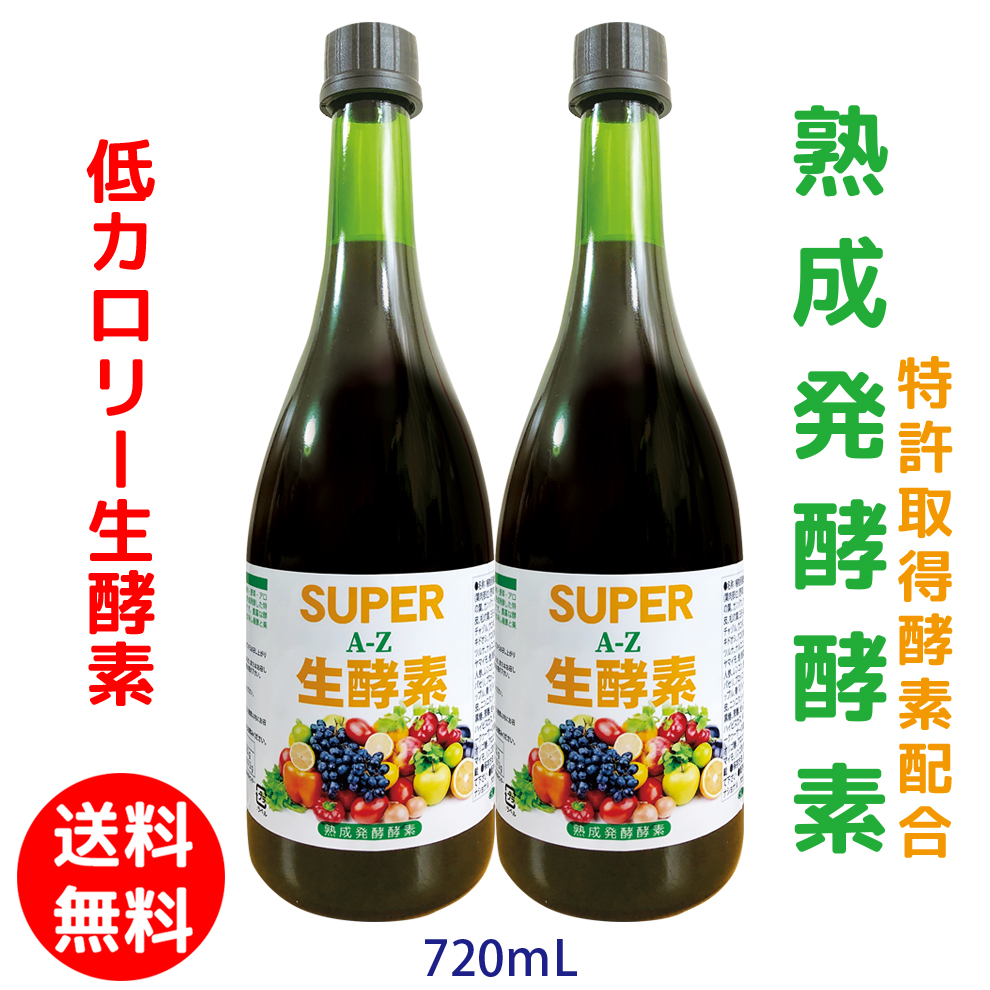 熟成発酵酵素ドリンク 低糖質 低カロリー酵素 数量限定販売価格 特許取得酵素 無添加 国産 スーパー酵素 ファスティング酵素 酵素ダイエット 酵素ドリンク クレンズ酵素 置き換えダイエット 腸活 健康と美 低カロリー 酵素ドリンク低糖質 お得な価格 Kuechen Ly