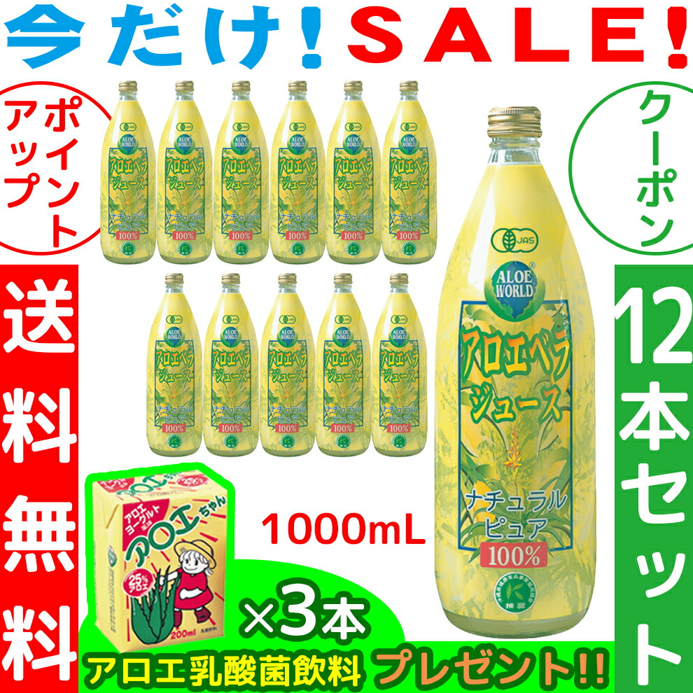 楽天市場】今だけスーパーセール 沖縄産 JAS認定有機無農薬 アロエベラ