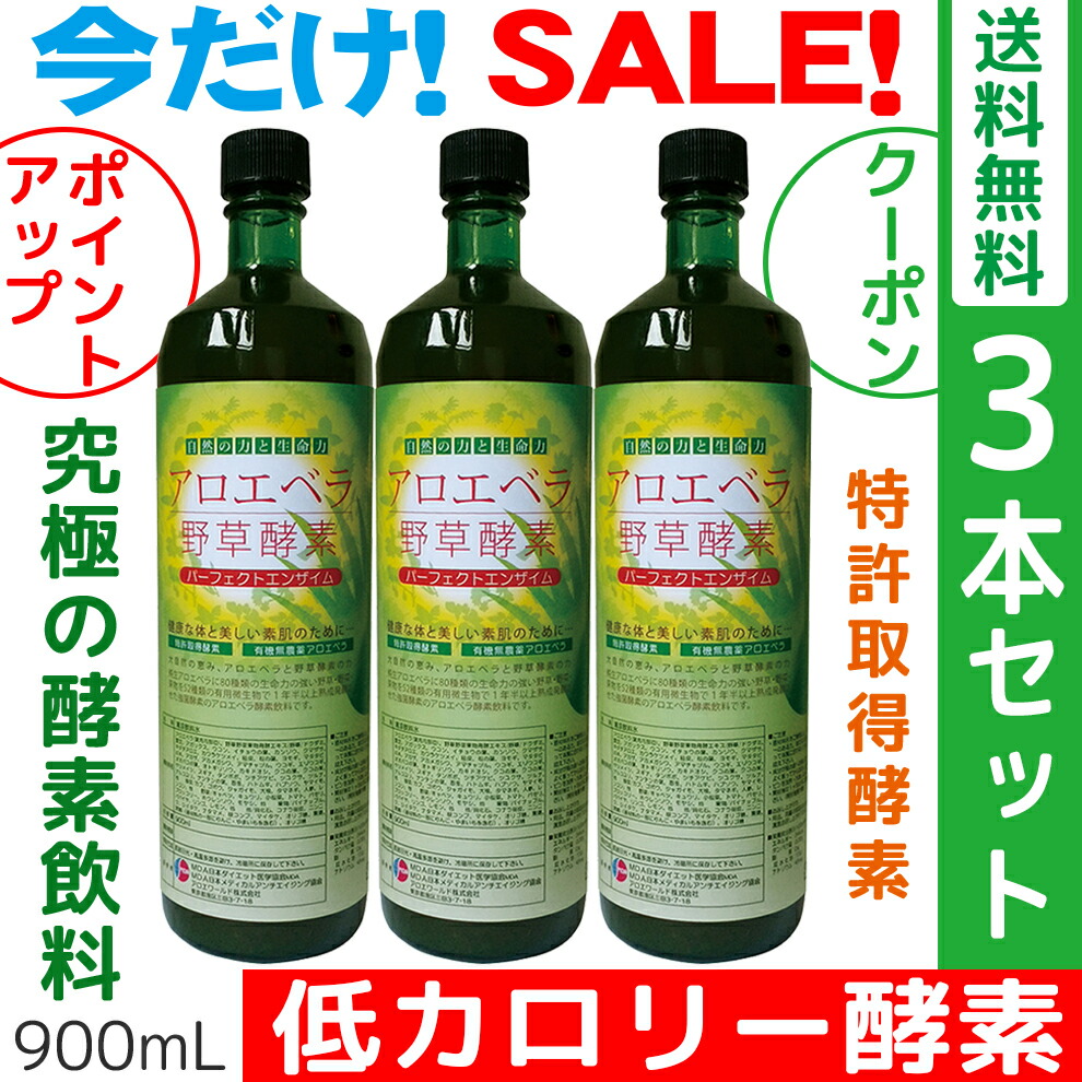 そこに】 沖縄酵素 900ml 酵素ダイエット 酵素ドリンク 沖縄の野草エキス 1147こだわる通販ストア - 通販 - PayPayモール させた  - www.trademarketingforce.com.br