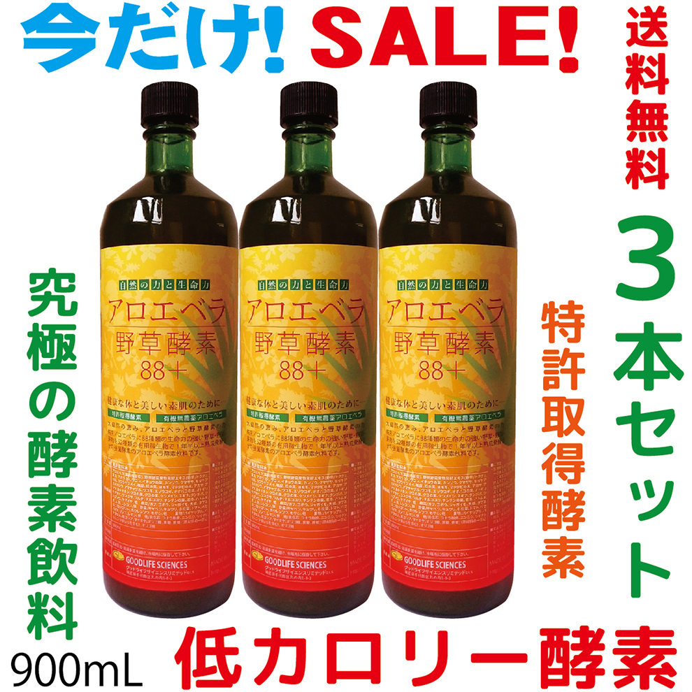 楽天市場】野草酵素アロエベラ 熟成発酵 野草酵素 アロエベラ 無添加