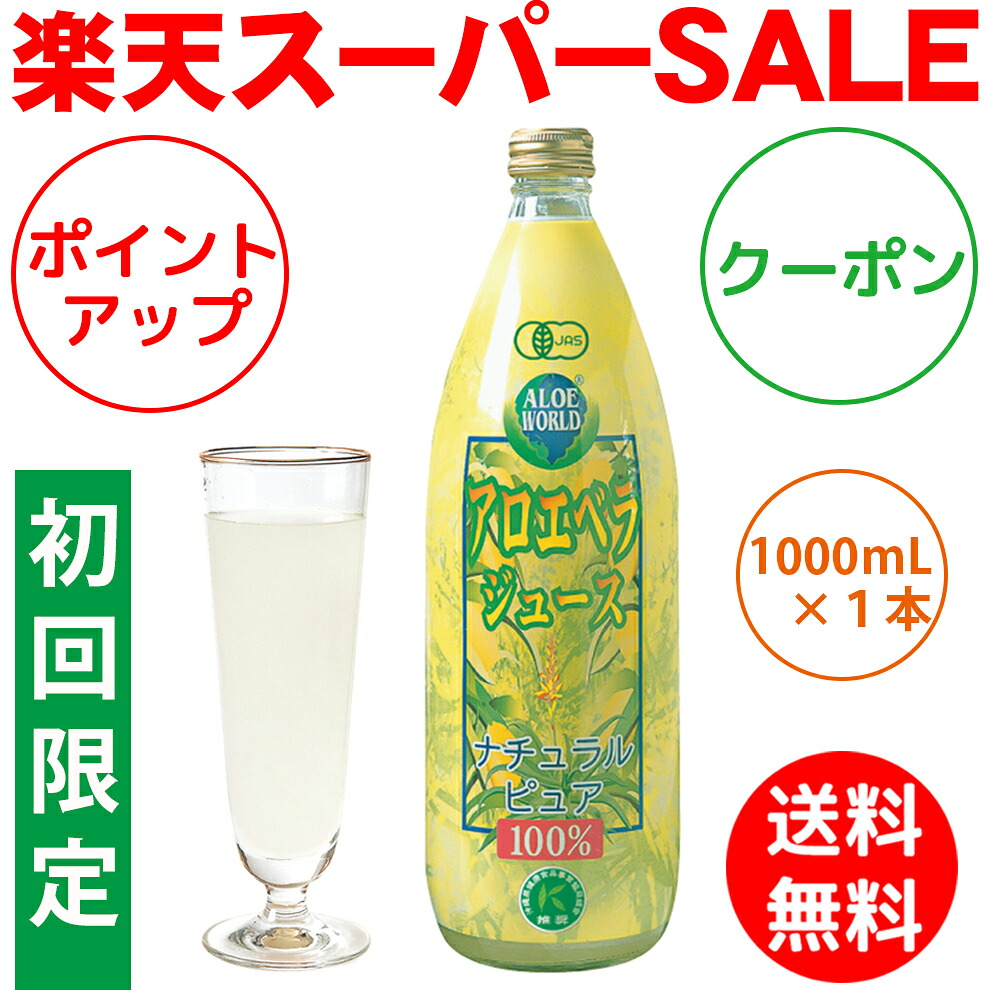 楽天市場】【3本セット】FLPアロエベラジュース（1L）1000mL×3本（保存