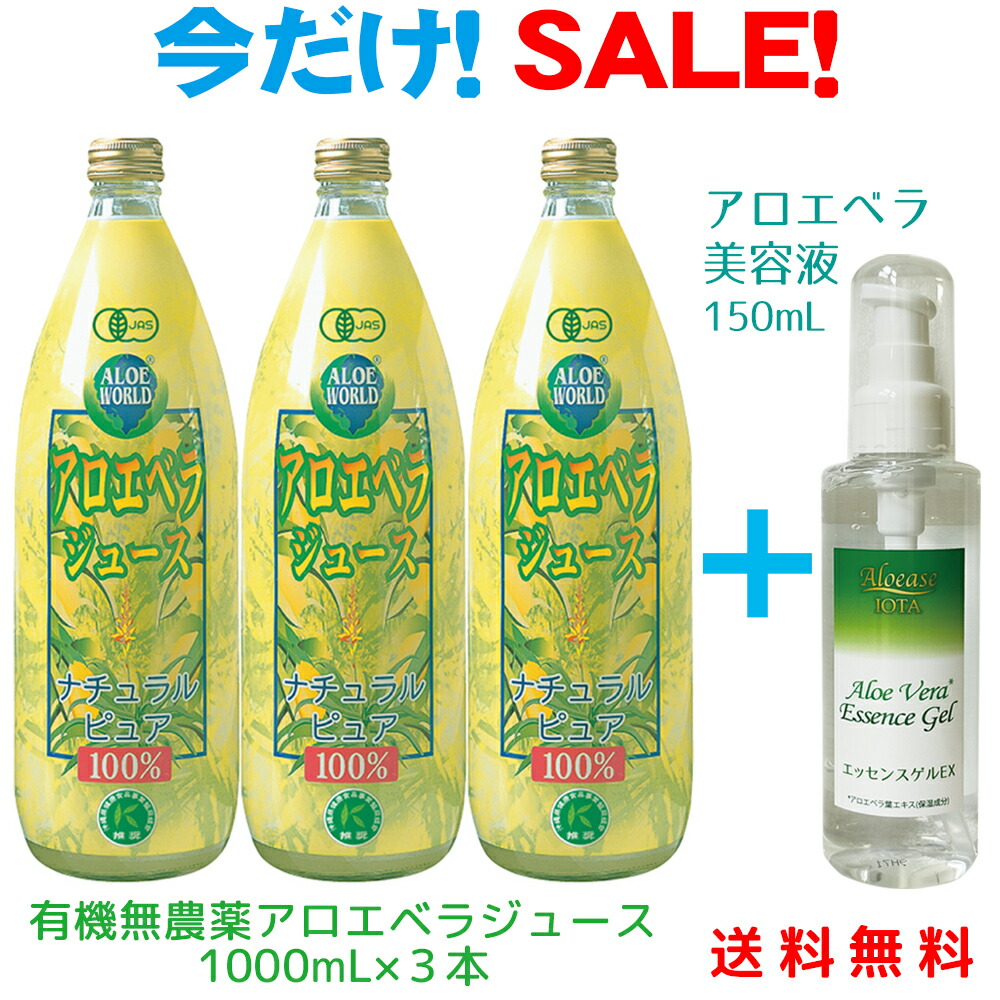 楽天市場】（JAS認定 有機無農薬）アロエベラジュース100